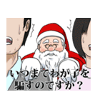 クリスマス中止のお知らせ。（個別スタンプ：23）