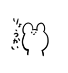 くまっぽくてうさぎっぽいやつ（個別スタンプ：17）