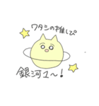 ゆるヲタぷにちゃん（個別スタンプ：9）