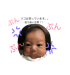 ricostan（個別スタンプ：6）