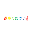 レインボー長谷川（個別スタンプ：5）