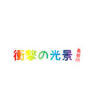 レインボー長谷川（個別スタンプ：15）