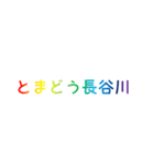 レインボー長谷川（個別スタンプ：37）