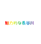 レインボー長谷川（個別スタンプ：40）