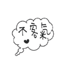 Taiwan Daily Expressions（個別スタンプ：3）