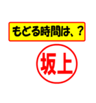 使ってポン、はんこだポン(坂上さん用)（個別スタンプ：5）