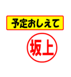 使ってポン、はんこだポン(坂上さん用)（個別スタンプ：7）