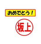 使ってポン、はんこだポン(坂上さん用)（個別スタンプ：11）