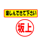 使ってポン、はんこだポン(坂上さん用)（個別スタンプ：15）