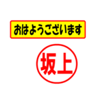 使ってポン、はんこだポン(坂上さん用)（個別スタンプ：24）