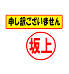 使ってポン、はんこだポン(坂上さん用)（個別スタンプ：26）