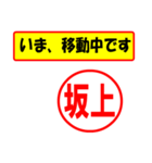 使ってポン、はんこだポン(坂上さん用)（個別スタンプ：27）