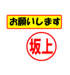 使ってポン、はんこだポン(坂上さん用)（個別スタンプ：31）