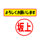 使ってポン、はんこだポン(坂上さん用)（個別スタンプ：32）