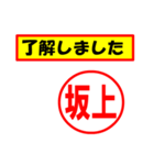 使ってポン、はんこだポン(坂上さん用)（個別スタンプ：39）