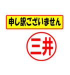 使ってポン、はんこだポン(三井さん用)（個別スタンプ：15）