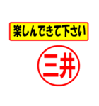 使ってポン、はんこだポン(三井さん用)（個別スタンプ：26）