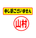 使ってポン、はんこだポン(山村さん用)（個別スタンプ：26）