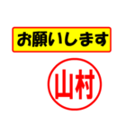 使ってポン、はんこだポン(山村さん用)（個別スタンプ：31）