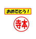 使ってポン、はんこだポン(寺本さん用)（個別スタンプ：11）