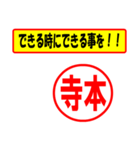 使ってポン、はんこだポン(寺本さん用)（個別スタンプ：14）