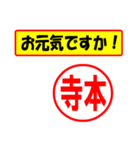 使ってポン、はんこだポン(寺本さん用)（個別スタンプ：23）