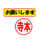 使ってポン、はんこだポン(寺本さん用)（個別スタンプ：31）