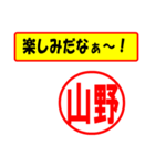 使ってポン、はんこだポン(山野さん用)（個別スタンプ：2）