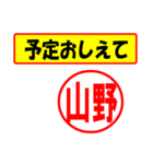 使ってポン、はんこだポン(山野さん用)（個別スタンプ：7）