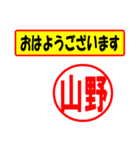 使ってポン、はんこだポン(山野さん用)（個別スタンプ：24）