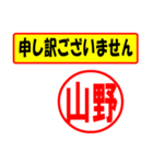 使ってポン、はんこだポン(山野さん用)（個別スタンプ：26）