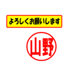 使ってポン、はんこだポン(山野さん用)（個別スタンプ：32）