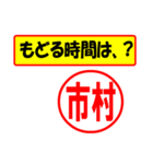 使ってポン、はんこだポン(市村さん用)（個別スタンプ：5）