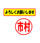 使ってポン、はんこだポン(市村さん用)（個別スタンプ：32）