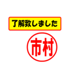 使ってポン、はんこだポン(市村さん用)（個別スタンプ：40）