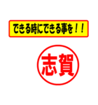 使ってポン、はんこだポン(志賀さん用)（個別スタンプ：14）