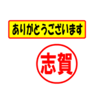 使ってポン、はんこだポン(志賀さん用)（個別スタンプ：19）