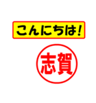 使ってポン、はんこだポン(志賀さん用)（個別スタンプ：22）