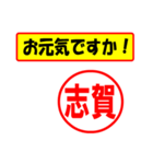 使ってポン、はんこだポン(志賀さん用)（個別スタンプ：23）