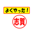 使ってポン、はんこだポン(志賀さん用)（個別スタンプ：33）