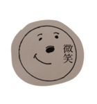 まぁるいやつ（個別スタンプ：1）