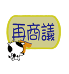 Naughty Cow 3 office stamp（個別スタンプ：20）