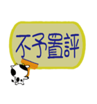 Naughty Cow 3 office stamp（個別スタンプ：27）