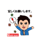 ベストセレクト（個別スタンプ：8）