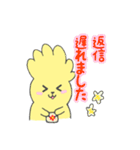 あなたのラッキーイエロー【よく使う言葉】（個別スタンプ：19）