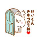 ♥愛しのけいくん♥に送るスタンプ2（個別スタンプ：28）