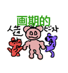 enjoy worldchallengepart 6（個別スタンプ：13）