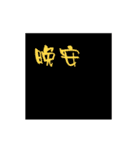 吉吉鶏（個別スタンプ：11）