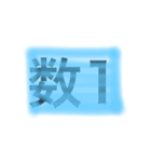 科目①（個別スタンプ：6）