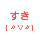 --love--（個別スタンプ：4）